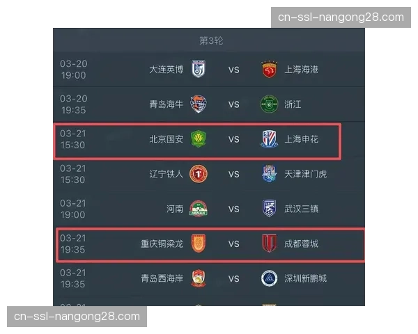 【2026年4月中超联赛保级区态势与走势分析·赛后·复盘战术复盘：河南队何以在最后十分钟连入两球逆转深圳新鹏城